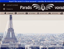 Tablet Screenshot of paradis-voyage.com